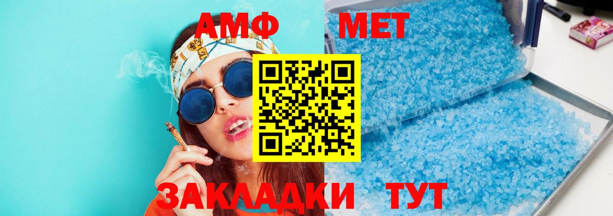 Amphetamine 97% Арсеньев