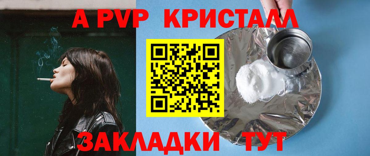 А ПВП VHQ Арсеньев