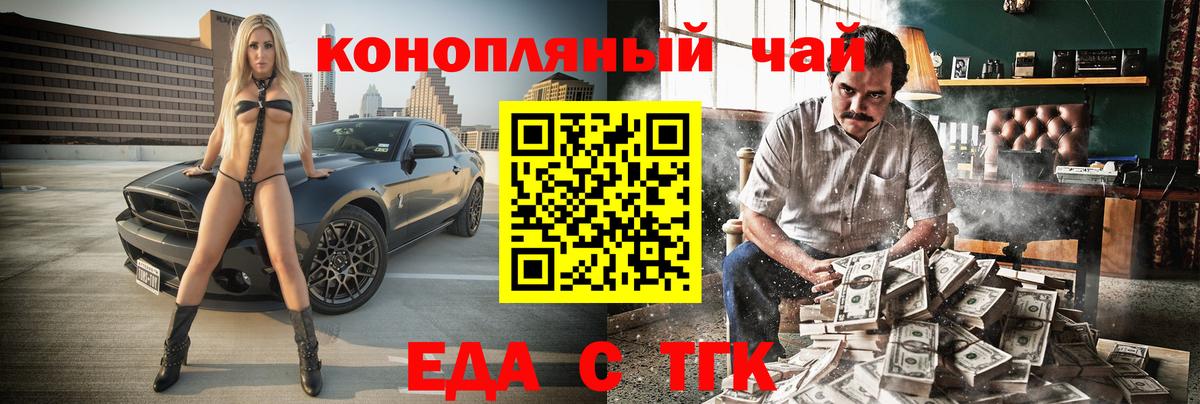 Cannafood марихуана  Вход с VPN  Арсеньев 