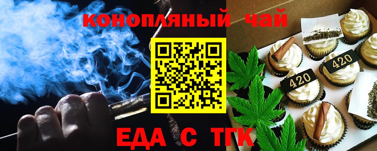 Canna-Cookies конопля Арсеньев