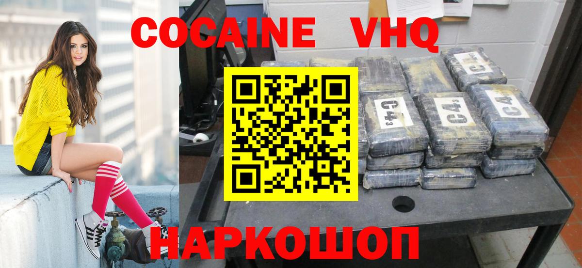 Арсеньев  COCAIN 99%  Кокаин FishScale  Cocaine  Вход с VPN 