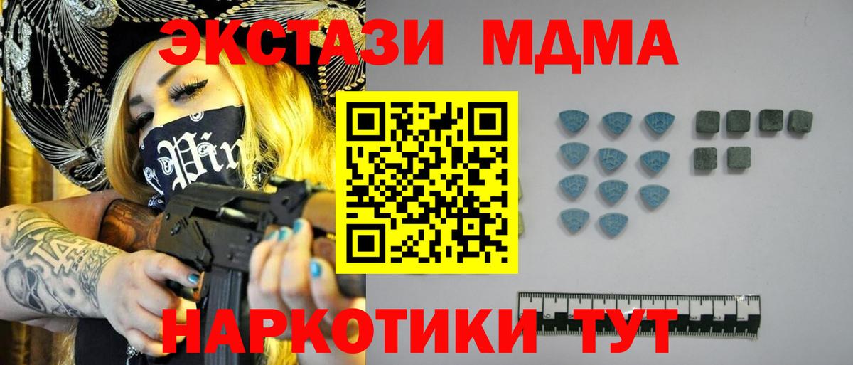 Меф МЯУ МЯУ кристаллы  ГАШ  Конопля  Экстази  Арсеньев  КОКАИН  Вход с VPN 