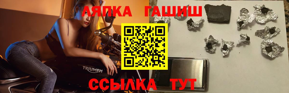 Арсеньев  Гашиш  Вход с VPN  Гашиш Premium 