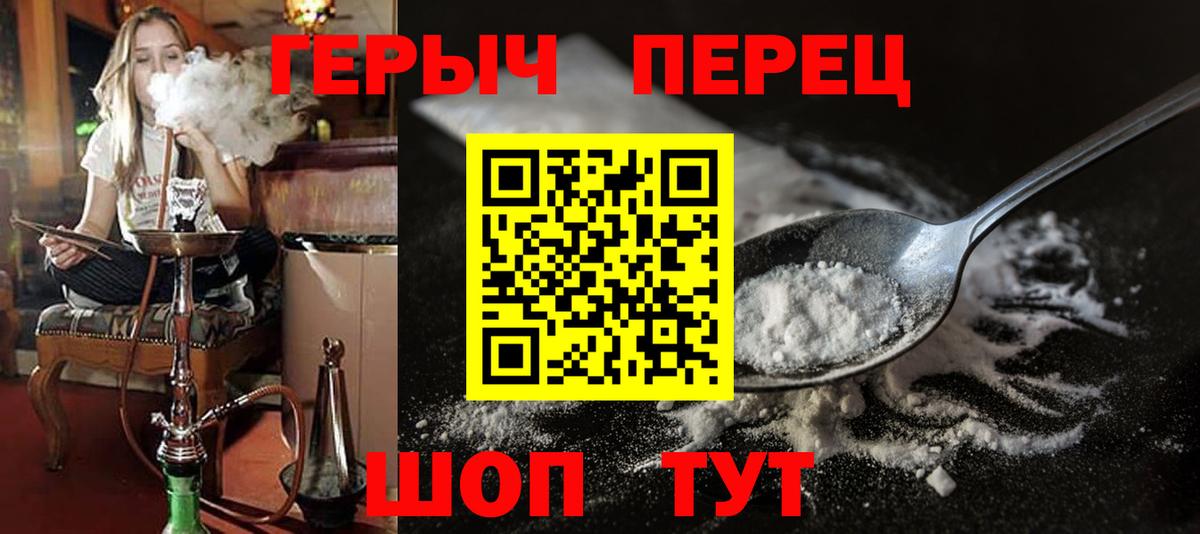 Героин Афган  Вход с VPN  Арсеньев 