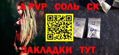 спайс Краснодар