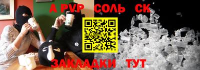 спайс Краснодар