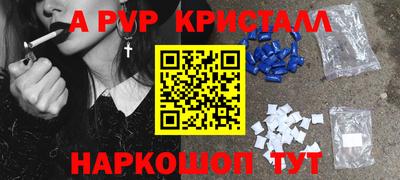 спайс Краснодар