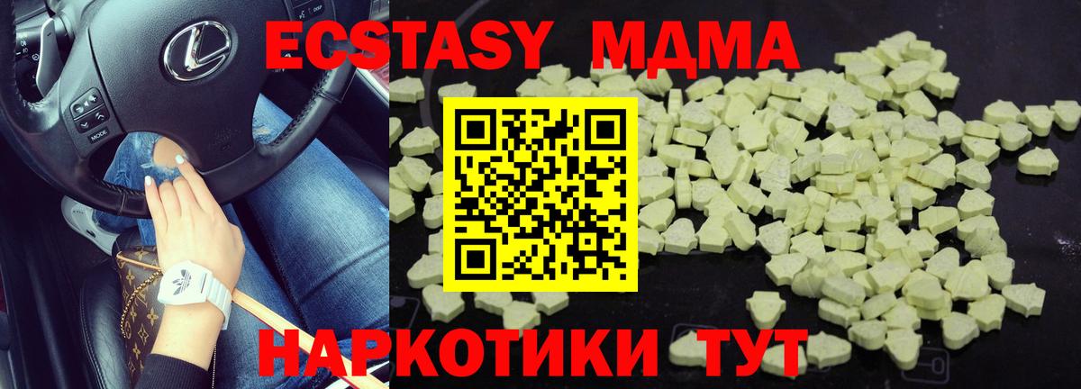 MDMA VHQ Арсеньев