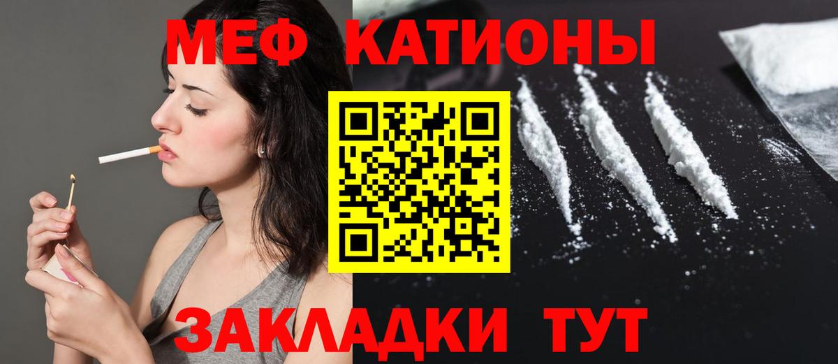 МЯУ-МЯУ мяу мяу  купить   Арсеньев  Вход с VPN 