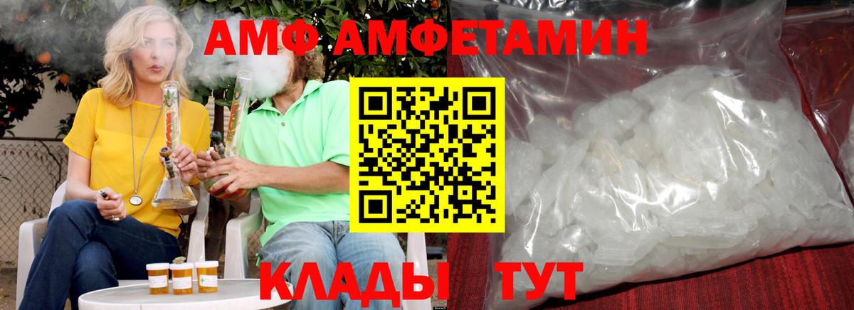 МЕТАМФЕТАМИН  Вход с VPN  Метамфетамин витя  Арсеньев  Метамфетамин витя 
