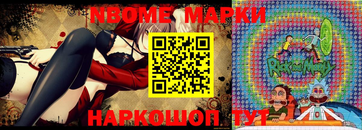 Марки NBOMe  Марки N-bome 1,5мг  Вход с VPN  Марки N-bome 1,5мг  Арсеньев 