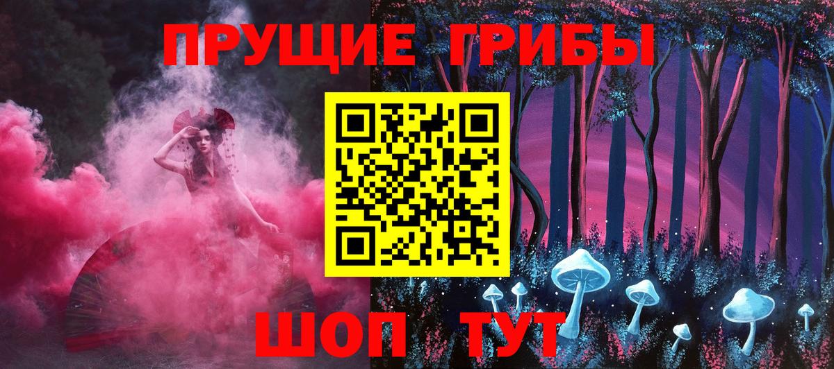 Арсеньев  наркотики  Вход с VPN  Псилоцибиновые грибы Magic Shrooms 